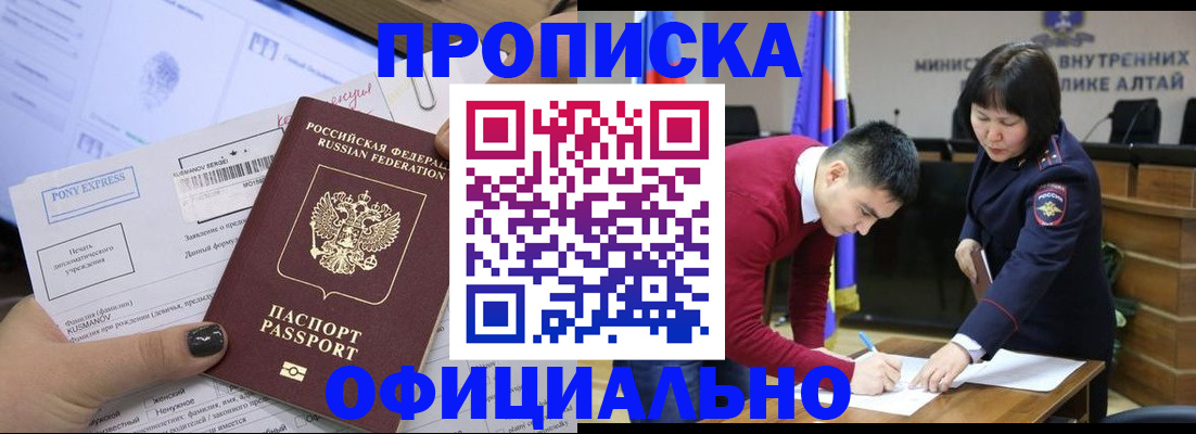 где прописаться в Нефтеюганске