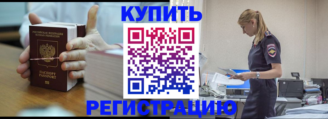 прописка законно в Нефтеюганске