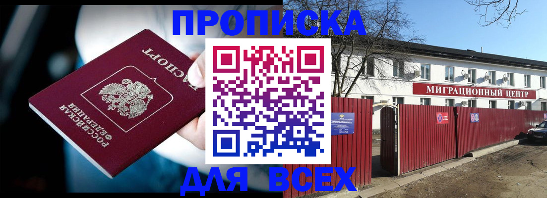 временная регистрация в квартире в Нефтеюганске